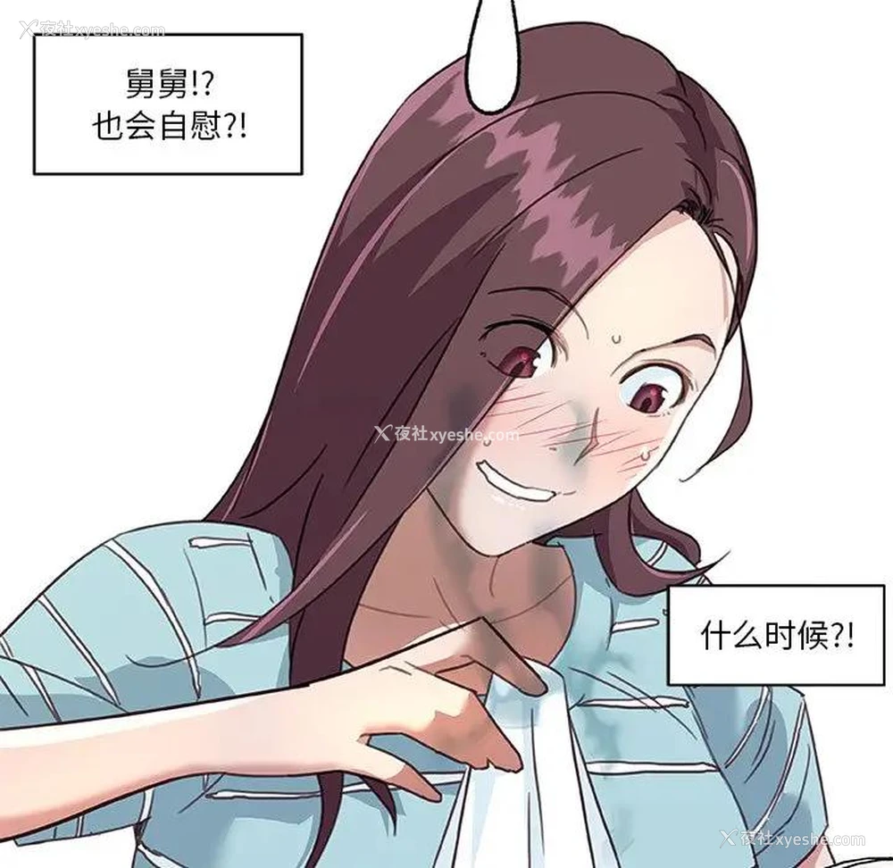 32P - 恋你如初恋（神似初恋的她）