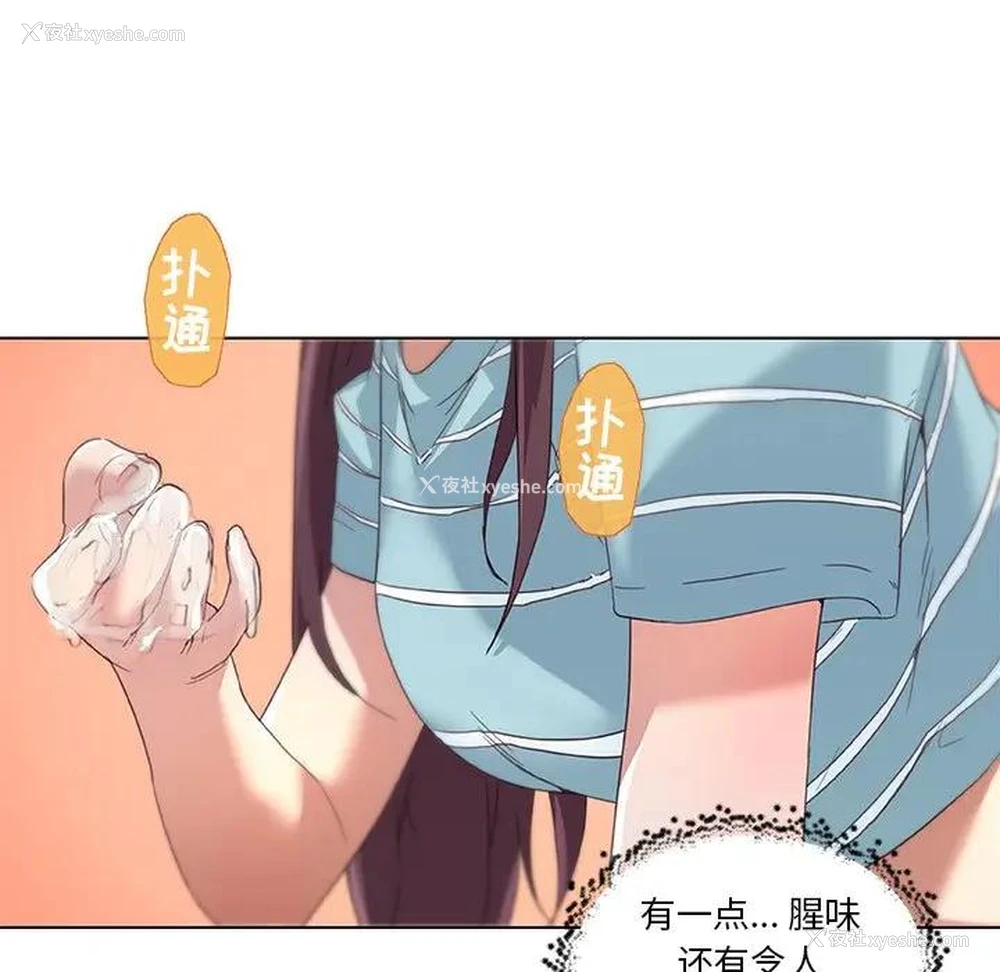 53P - 恋你如初恋（神似初恋的她）