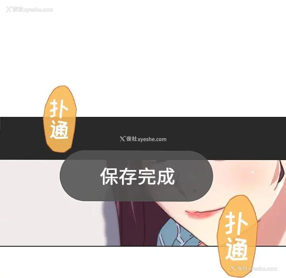 6P - 恋你如初恋（神似初恋的她）