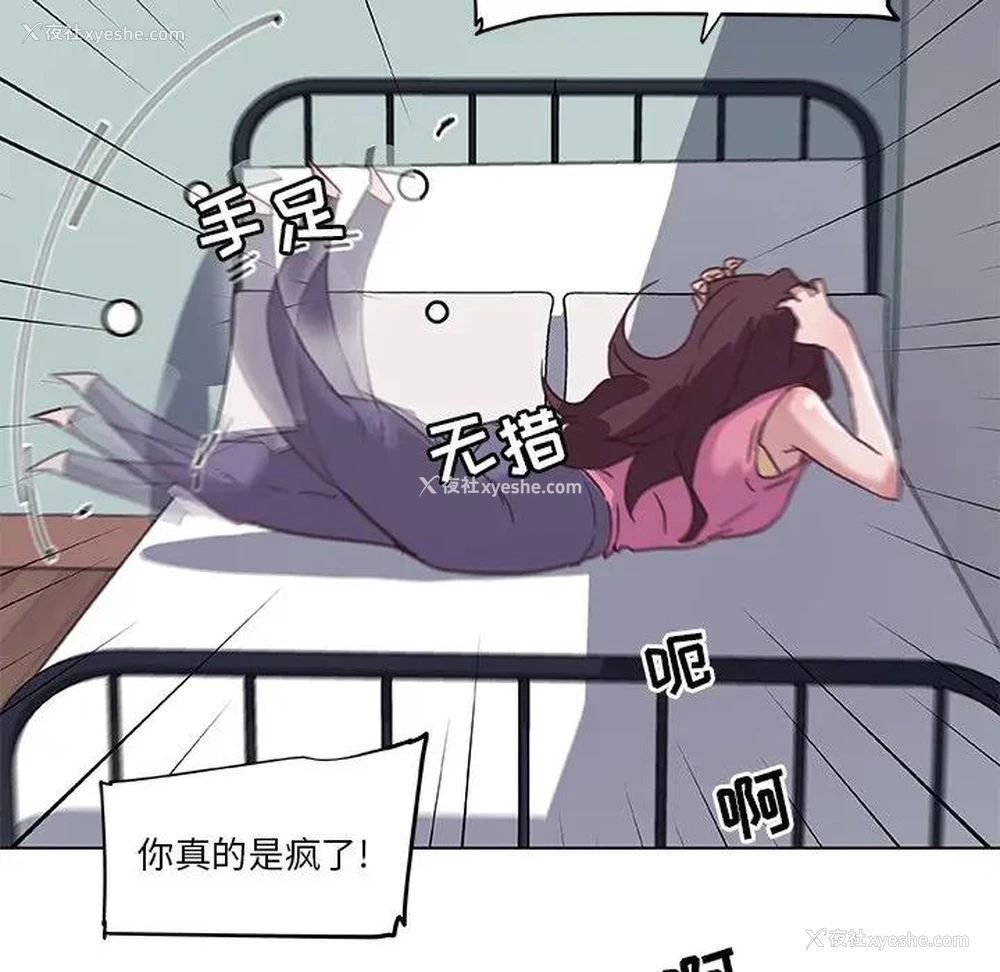 76P - 恋你如初恋（神似初恋的她）