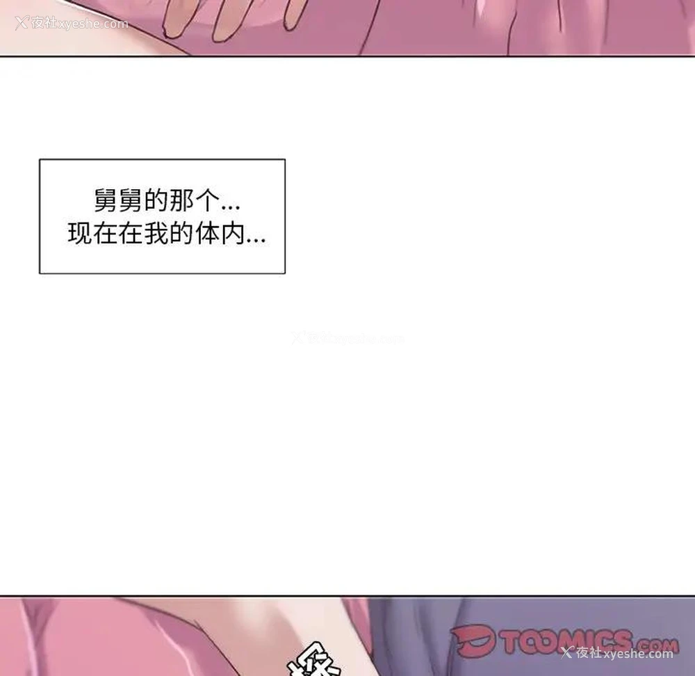 82P - 恋你如初恋（神似初恋的她）