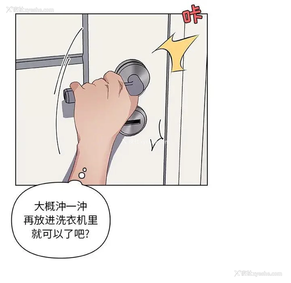 103P - 恋你如初恋（神似初恋的她）