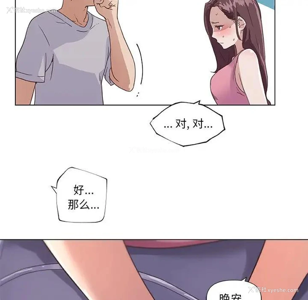 108P - 恋你如初恋（神似初恋的她）