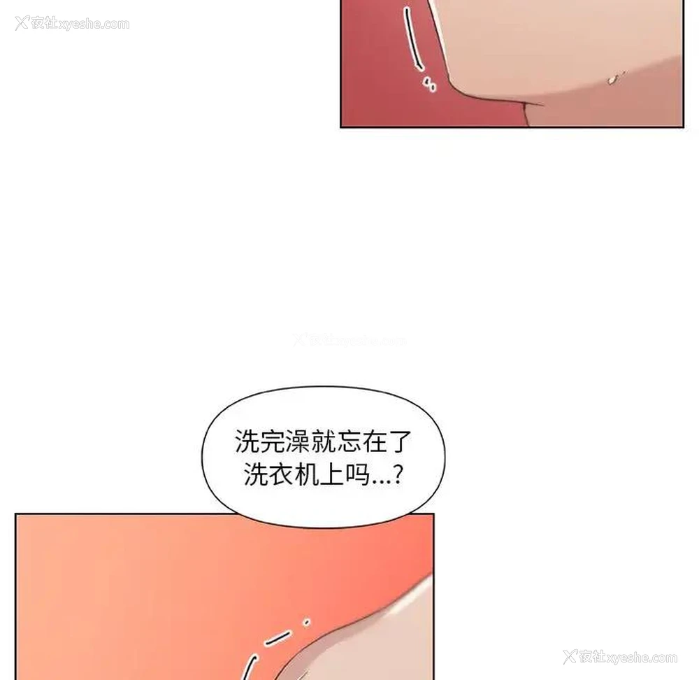 12P - 恋你如初恋（神似初恋的她）