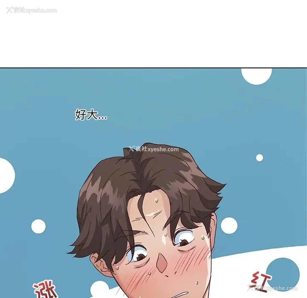 14P - 恋你如初恋（神似初恋的她）