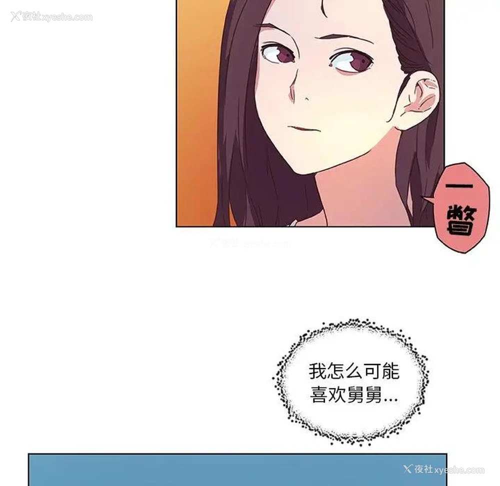 106P - 恋你如初恋（神似初恋的她）