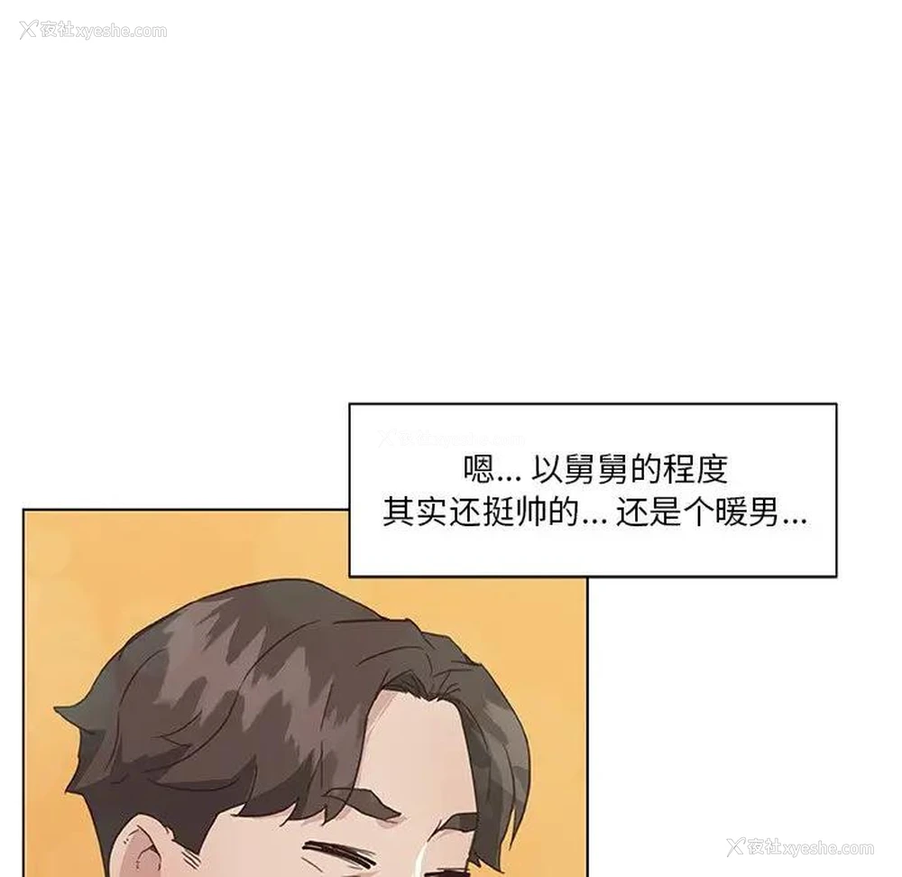108P - 恋你如初恋（神似初恋的她）