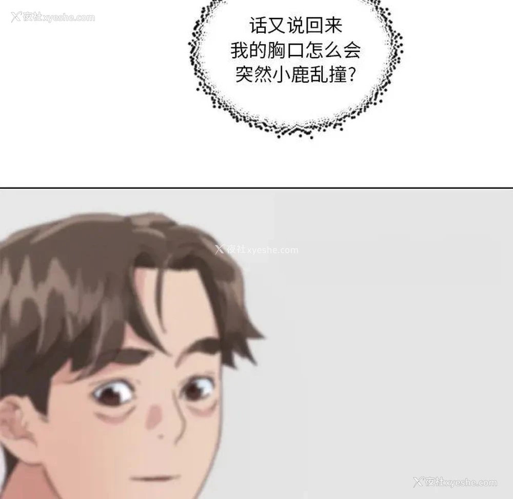 116P - 恋你如初恋（神似初恋的她）