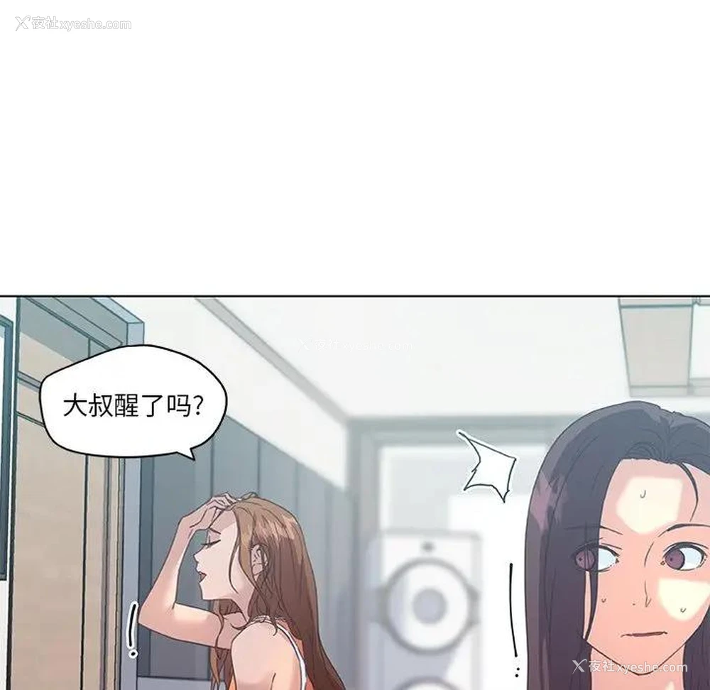 23P - 恋你如初恋（神似初恋的她）