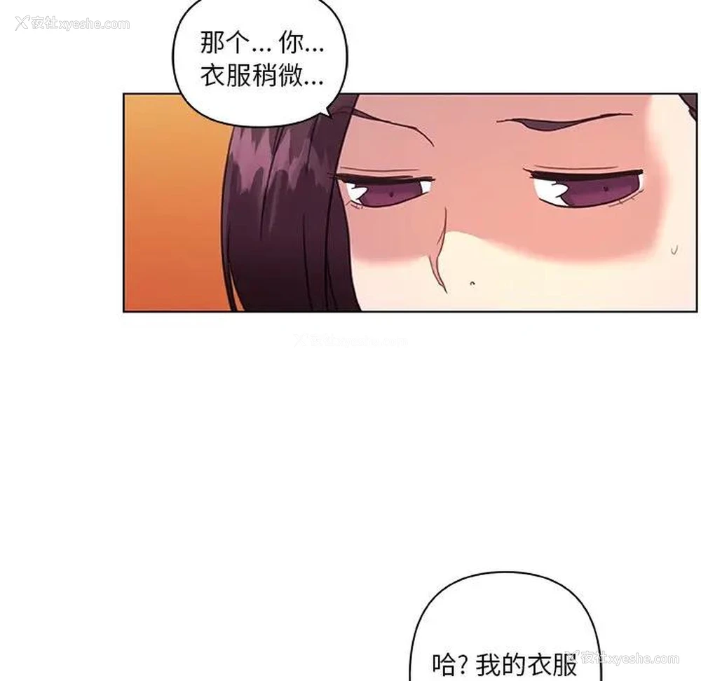 26P - 恋你如初恋（神似初恋的她）