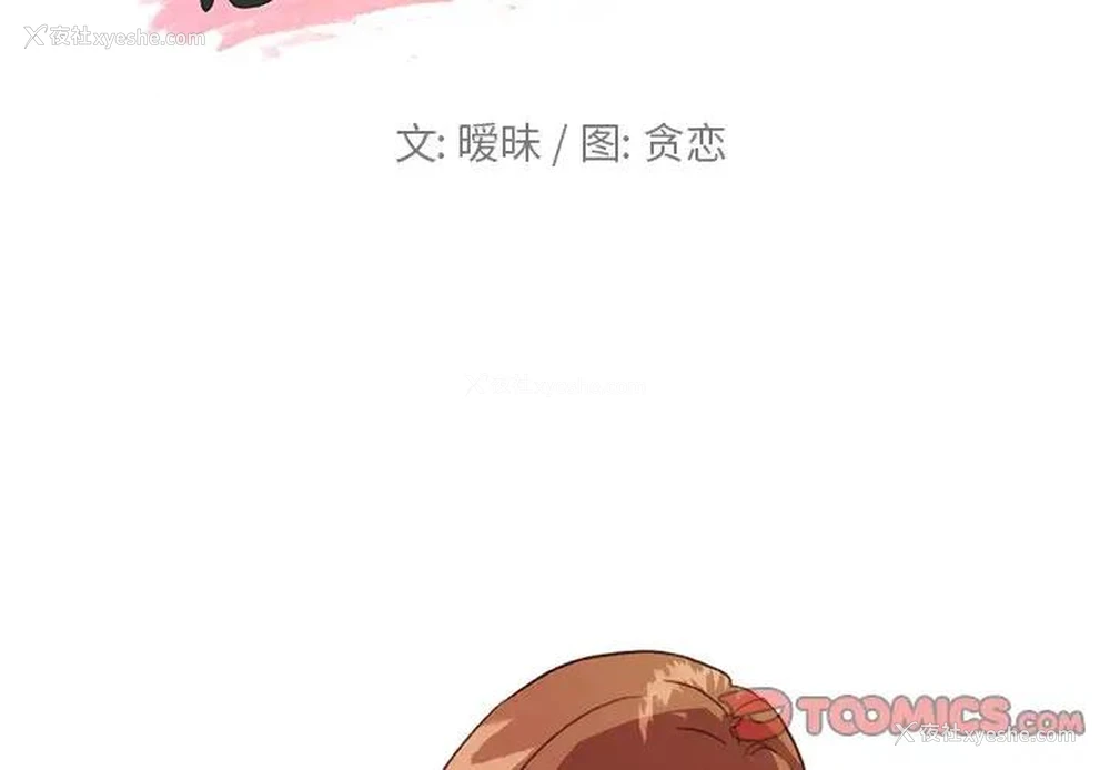 2P - 恋你如初恋（神似初恋的她）