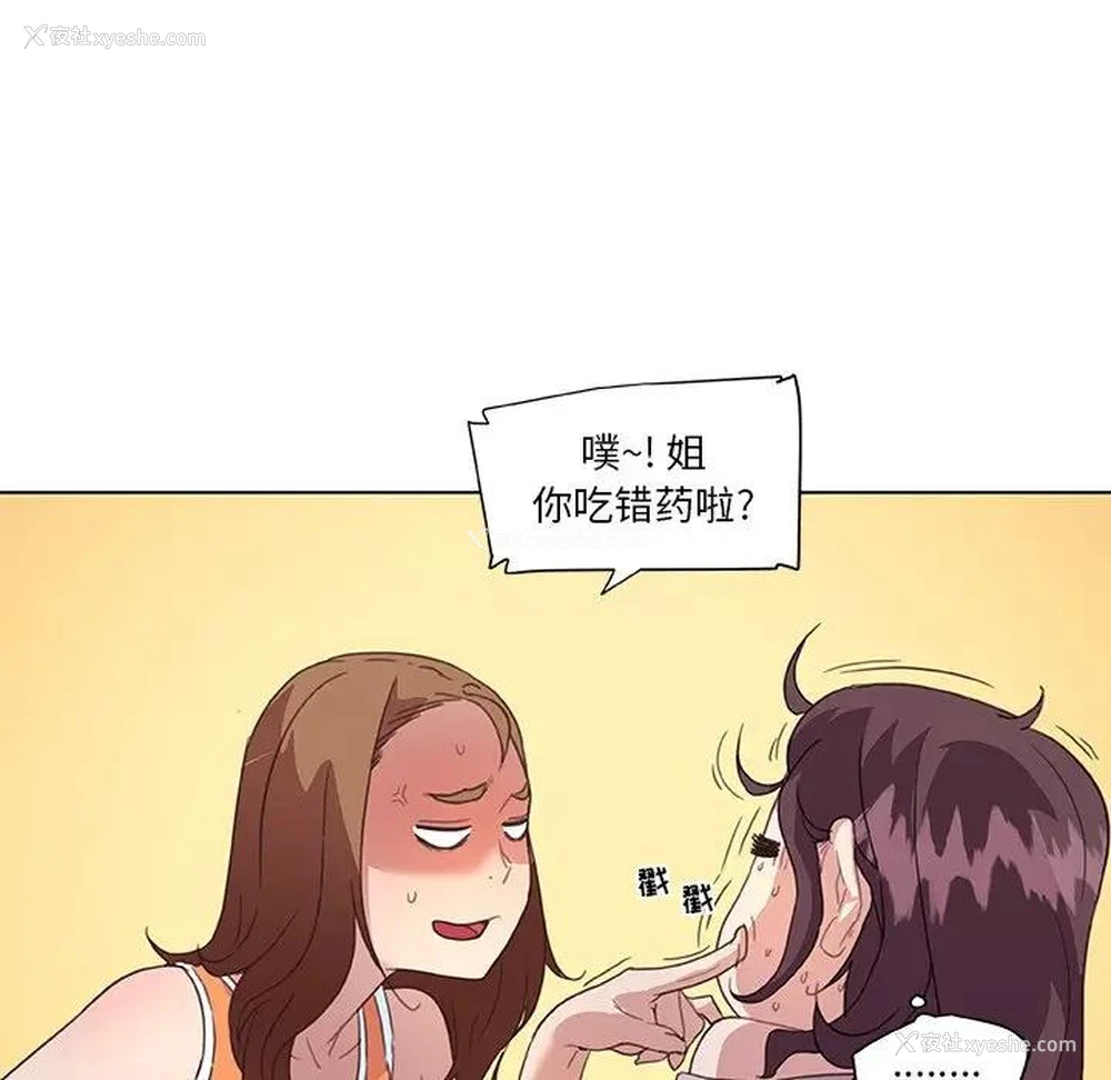 31P - 恋你如初恋（神似初恋的她）