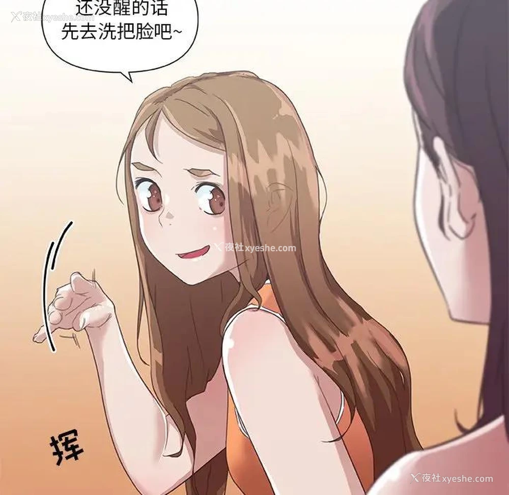 33P - 恋你如初恋（神似初恋的她）