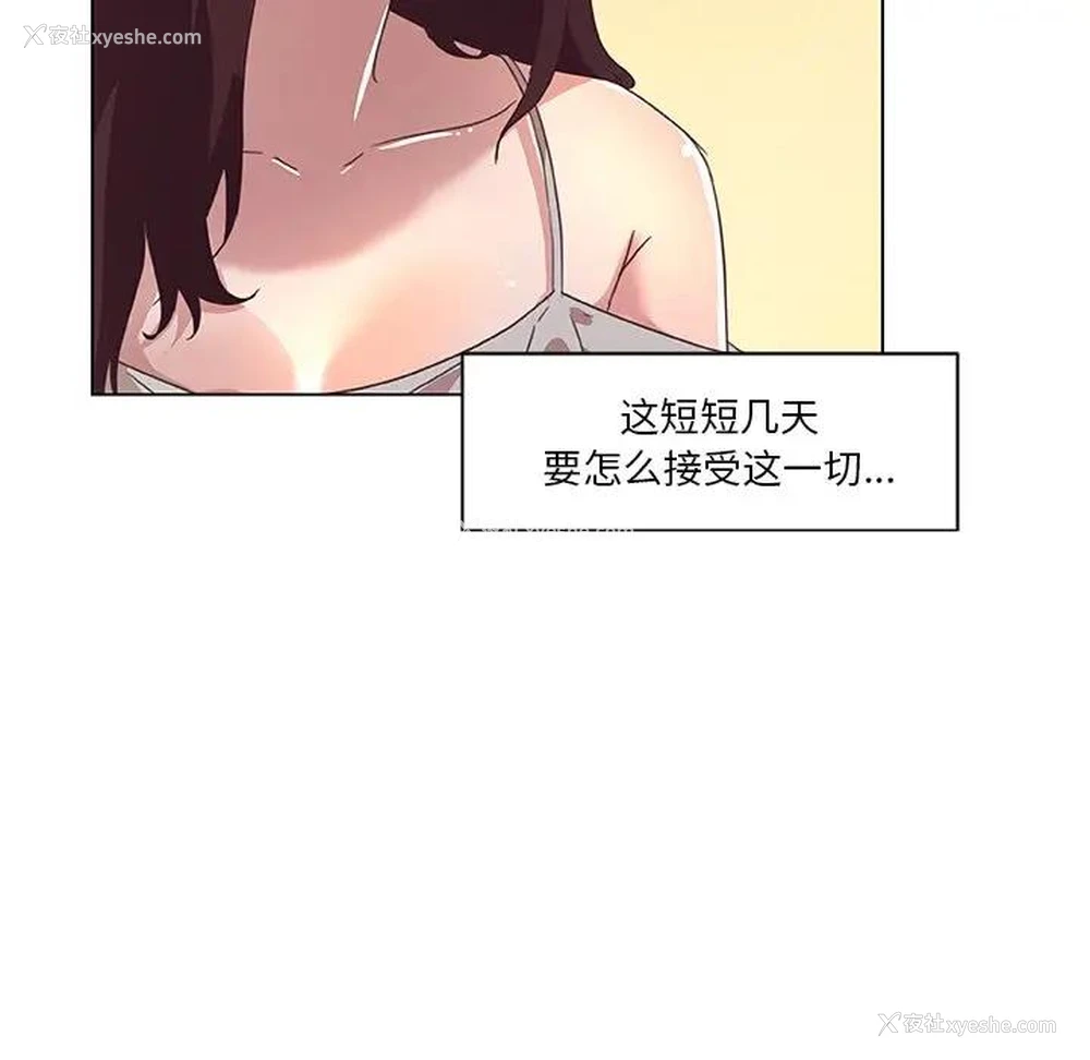 79P - 恋你如初恋（神似初恋的她）