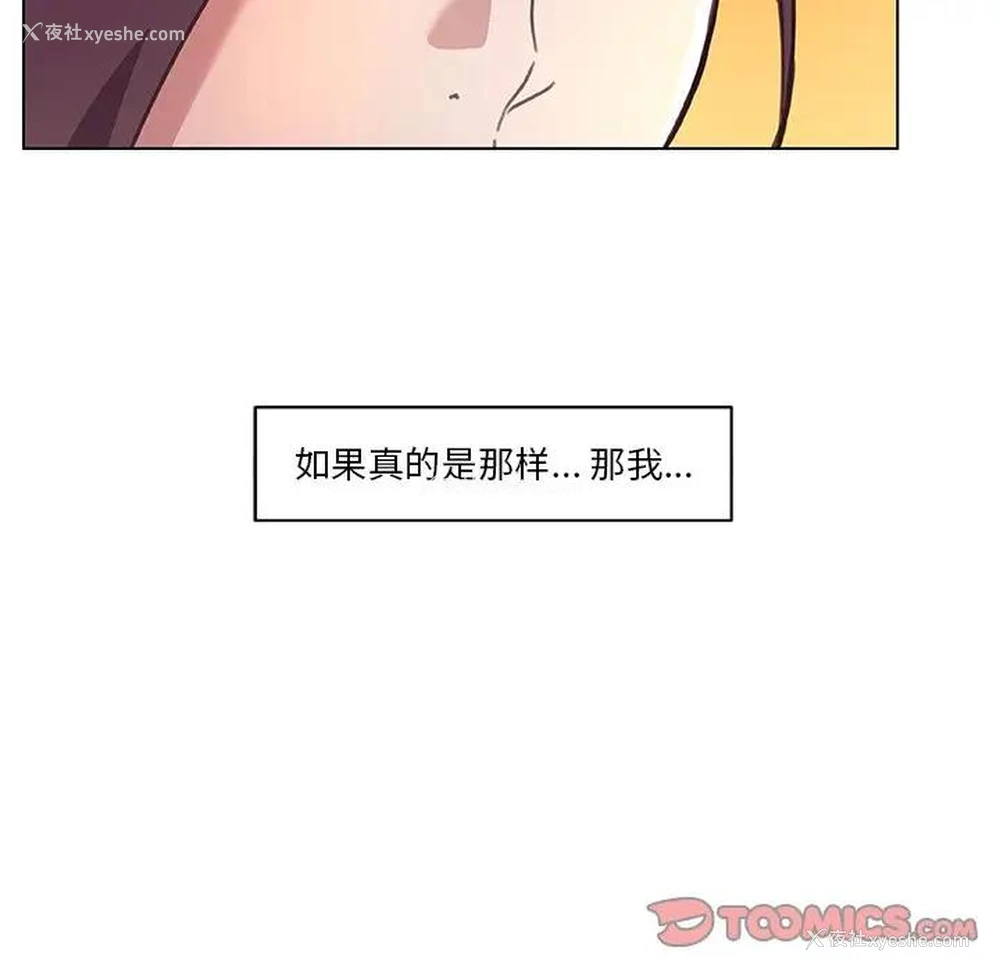 82P - 恋你如初恋（神似初恋的她）
