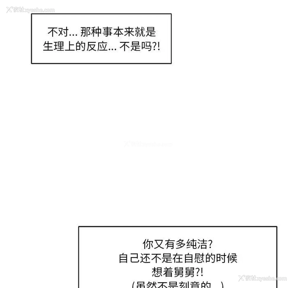 83P - 恋你如初恋（神似初恋的她）