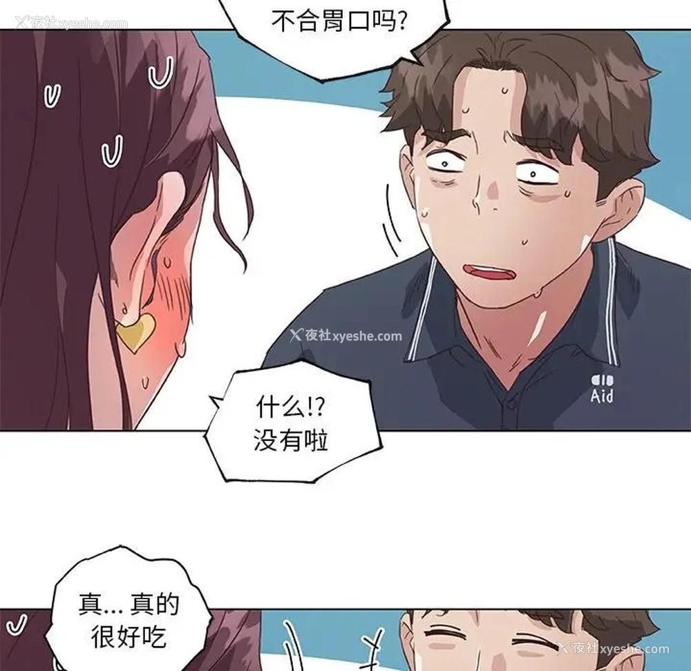 86P - 恋你如初恋（神似初恋的她）