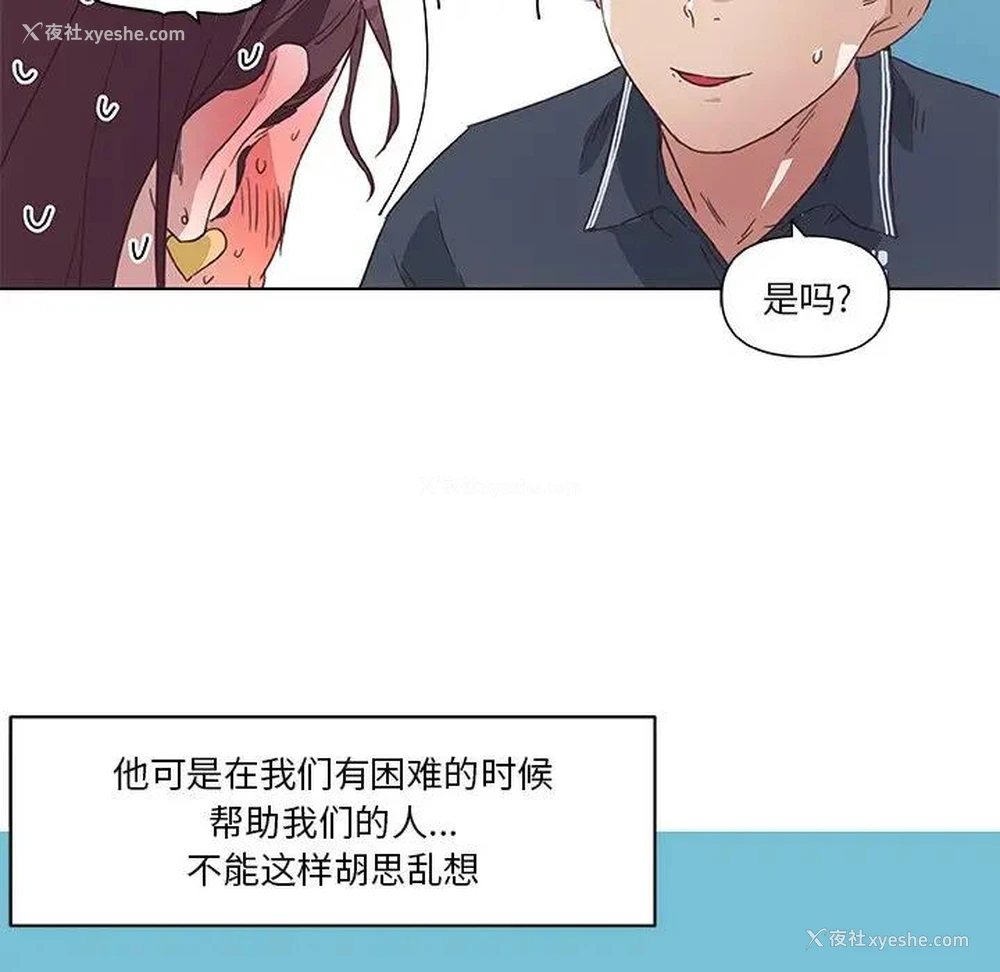 87P - 恋你如初恋（神似初恋的她）