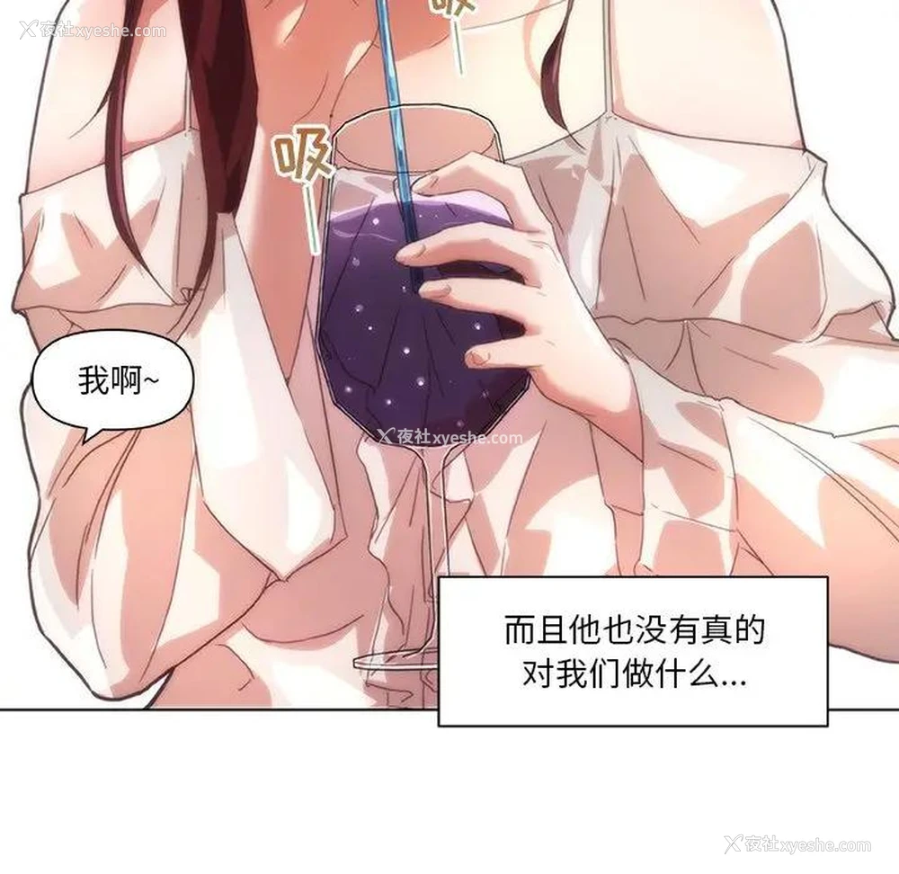 89P - 恋你如初恋（神似初恋的她）