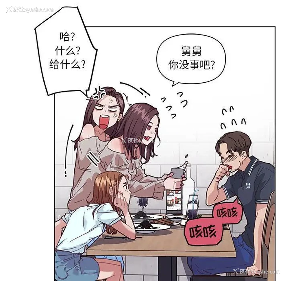 93P - 恋你如初恋（神似初恋的她）