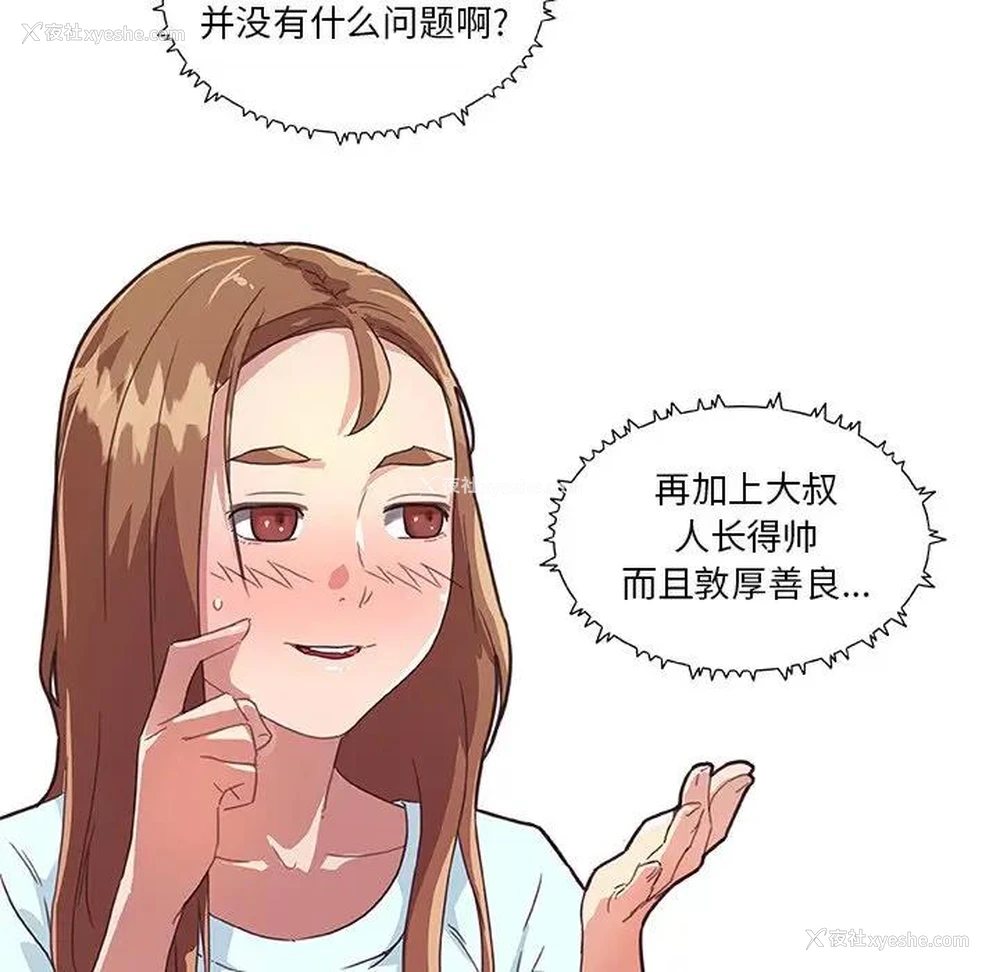 96P - 恋你如初恋（神似初恋的她）