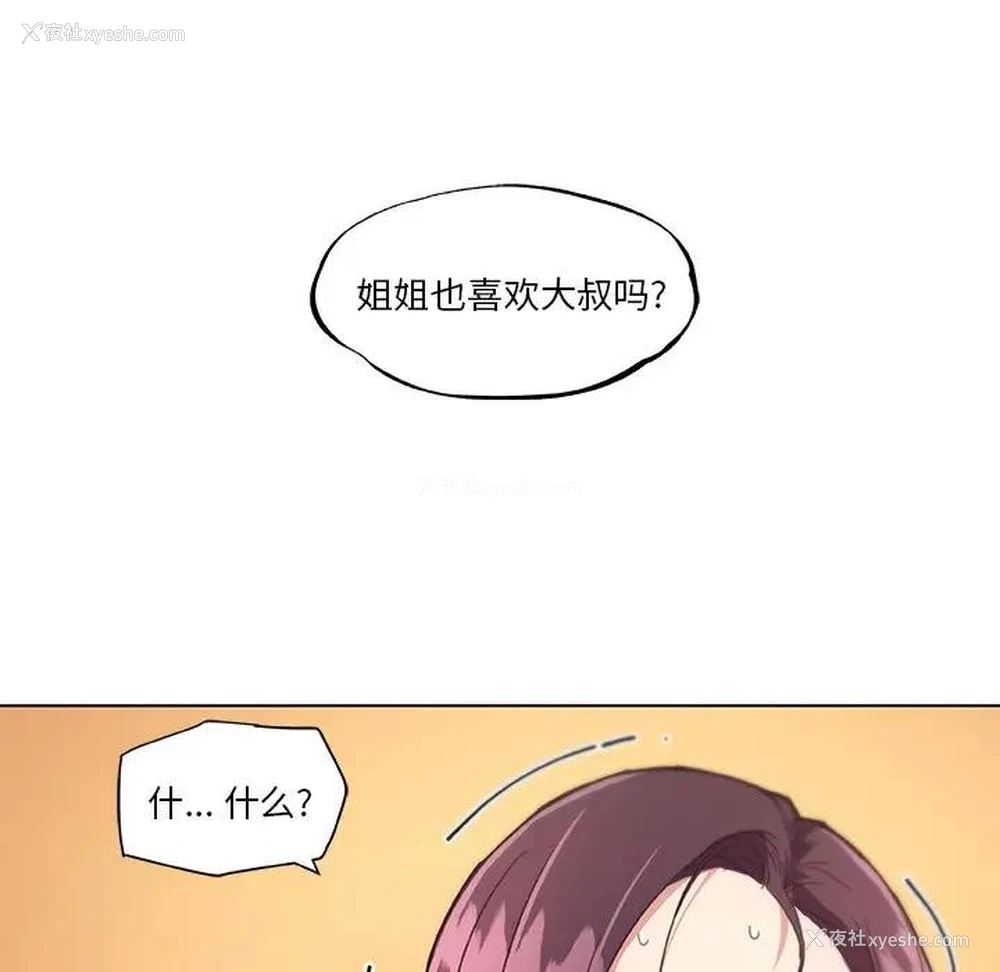 99P - 恋你如初恋（神似初恋的她）