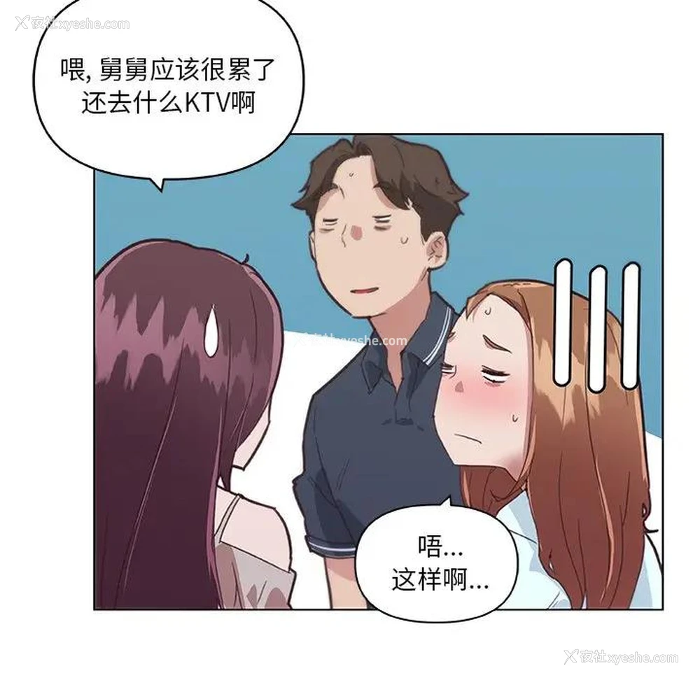 23P - 恋你如初恋（神似初恋的她）