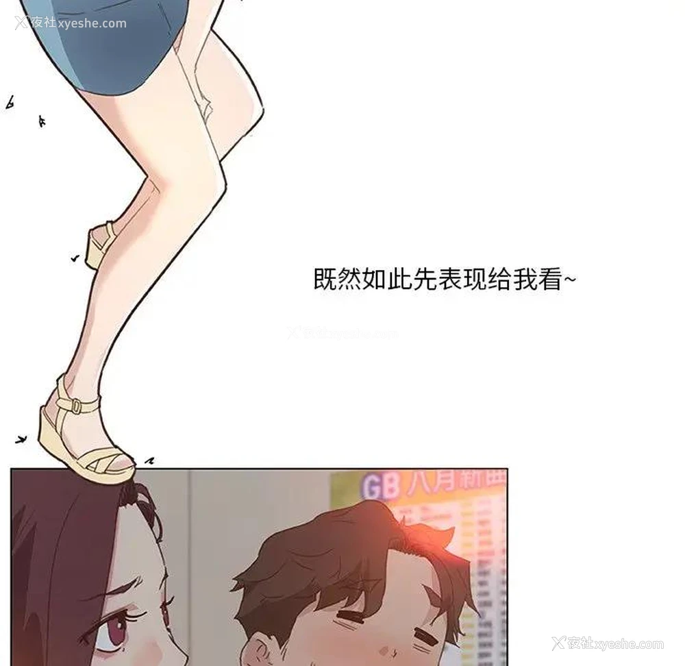 29P - 恋你如初恋（神似初恋的她）
