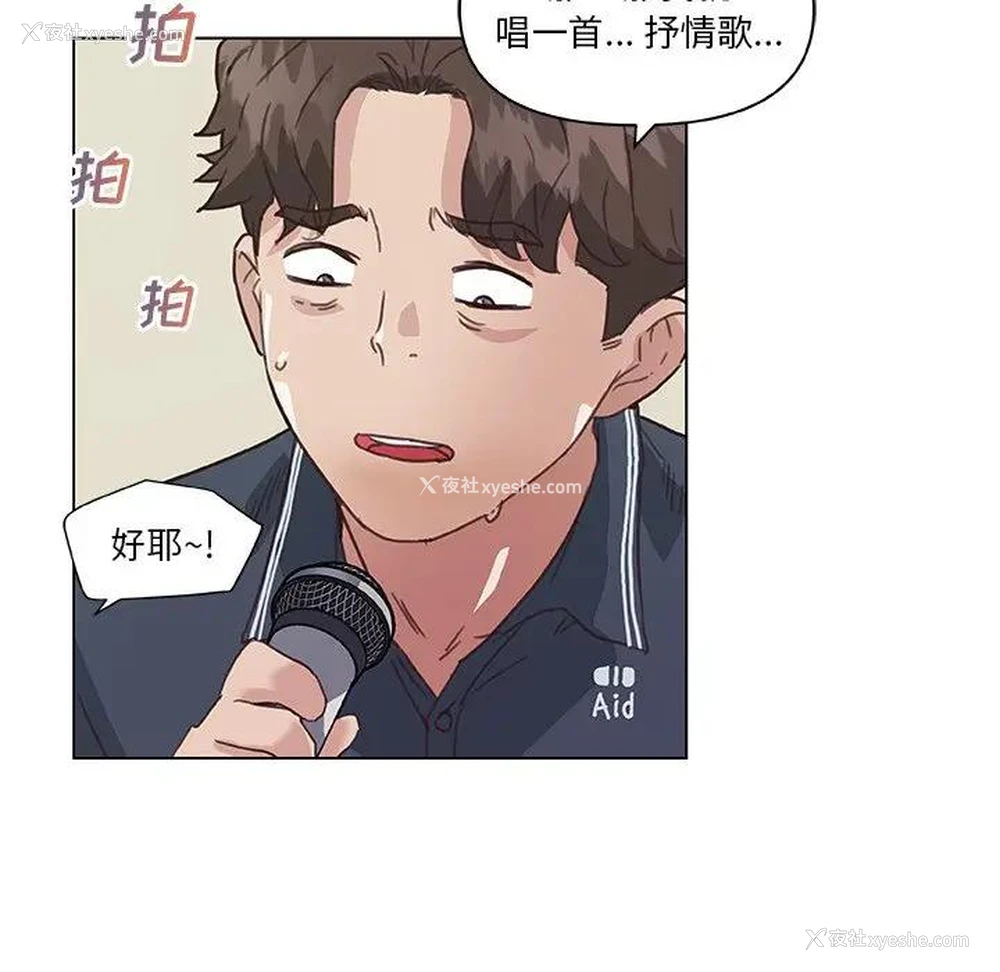 40P - 恋你如初恋（神似初恋的她）