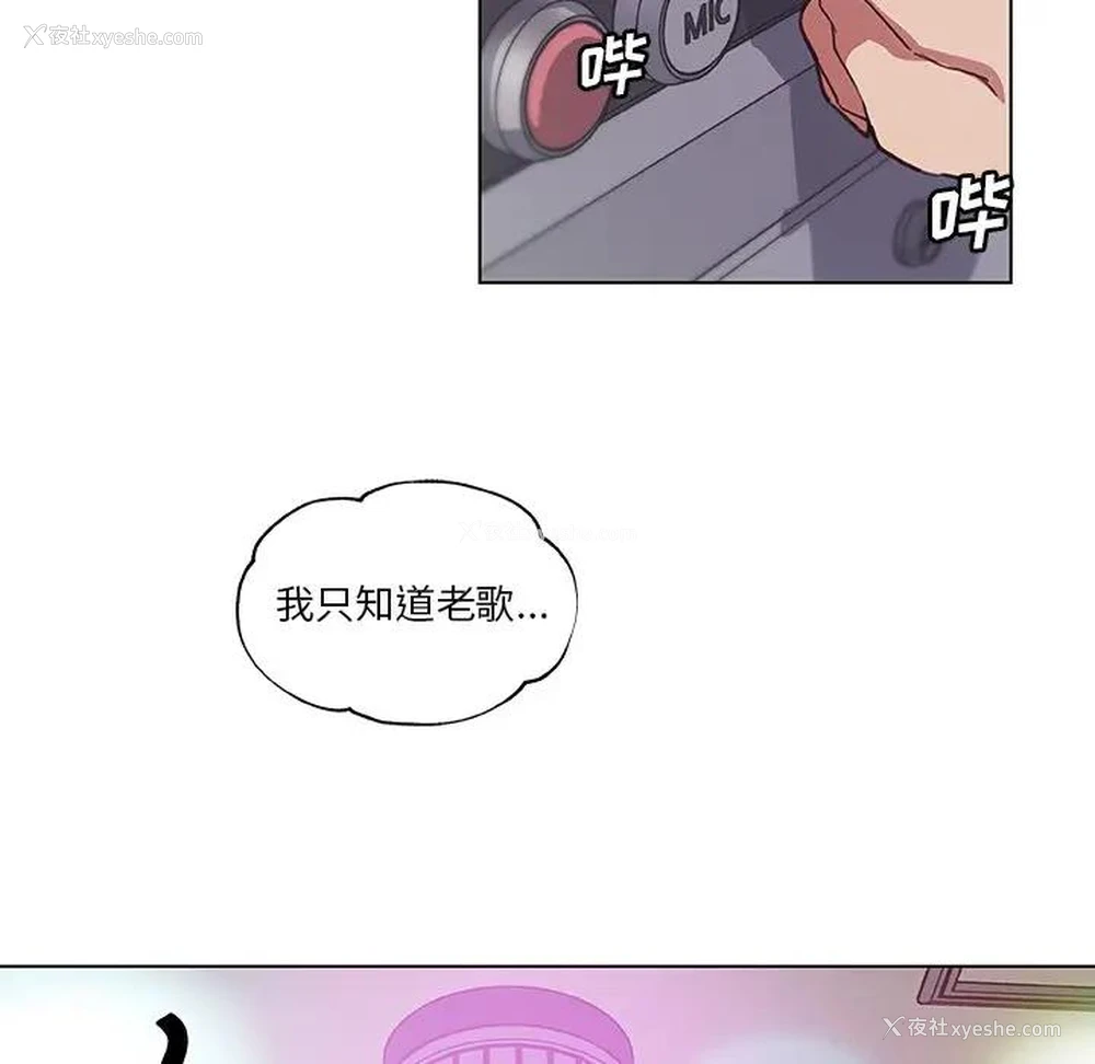 42P - 恋你如初恋（神似初恋的她）