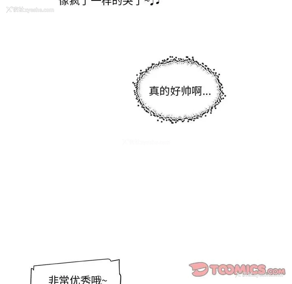 50P - 恋你如初恋（神似初恋的她）