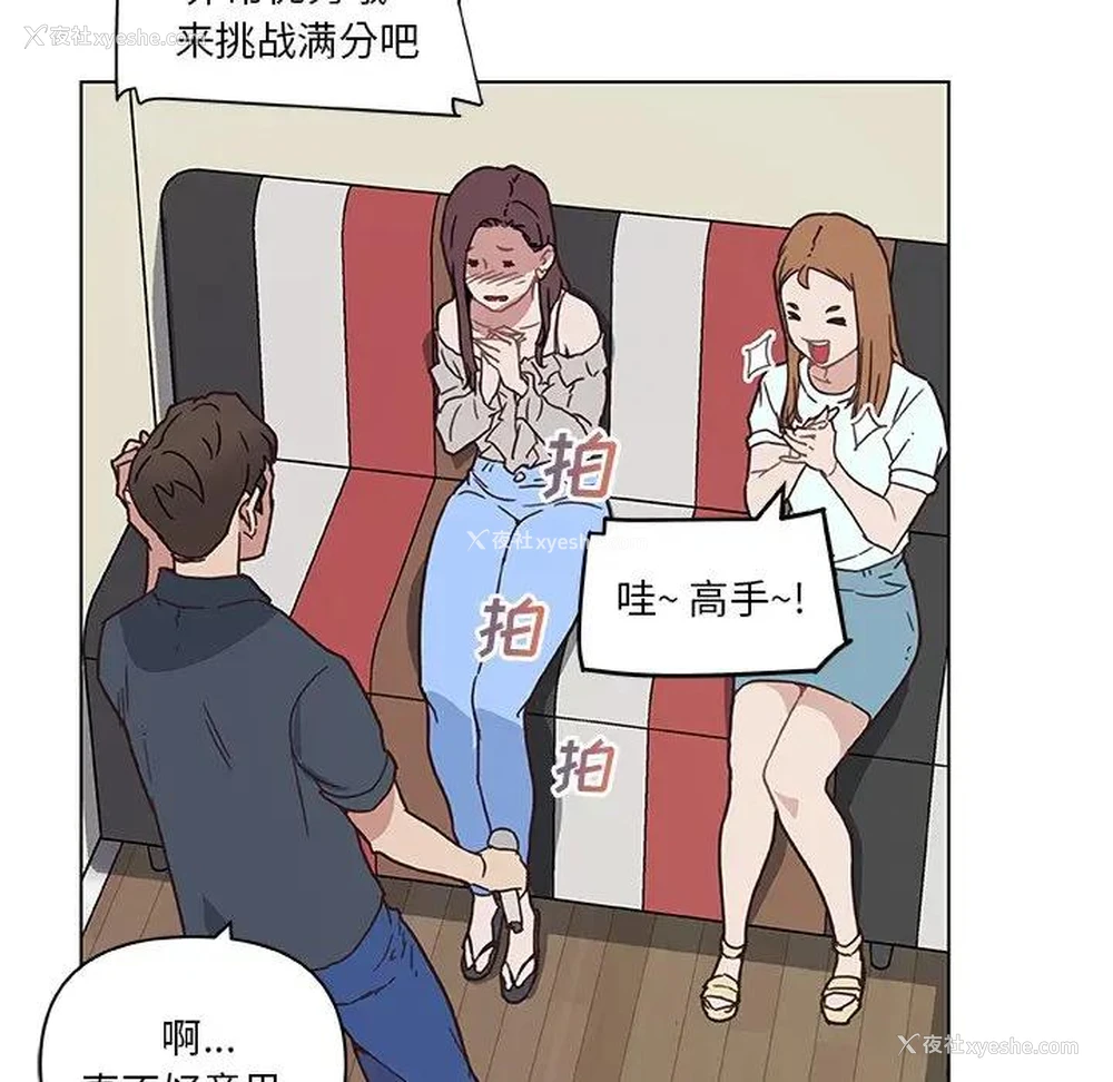 51P - 恋你如初恋（神似初恋的她）