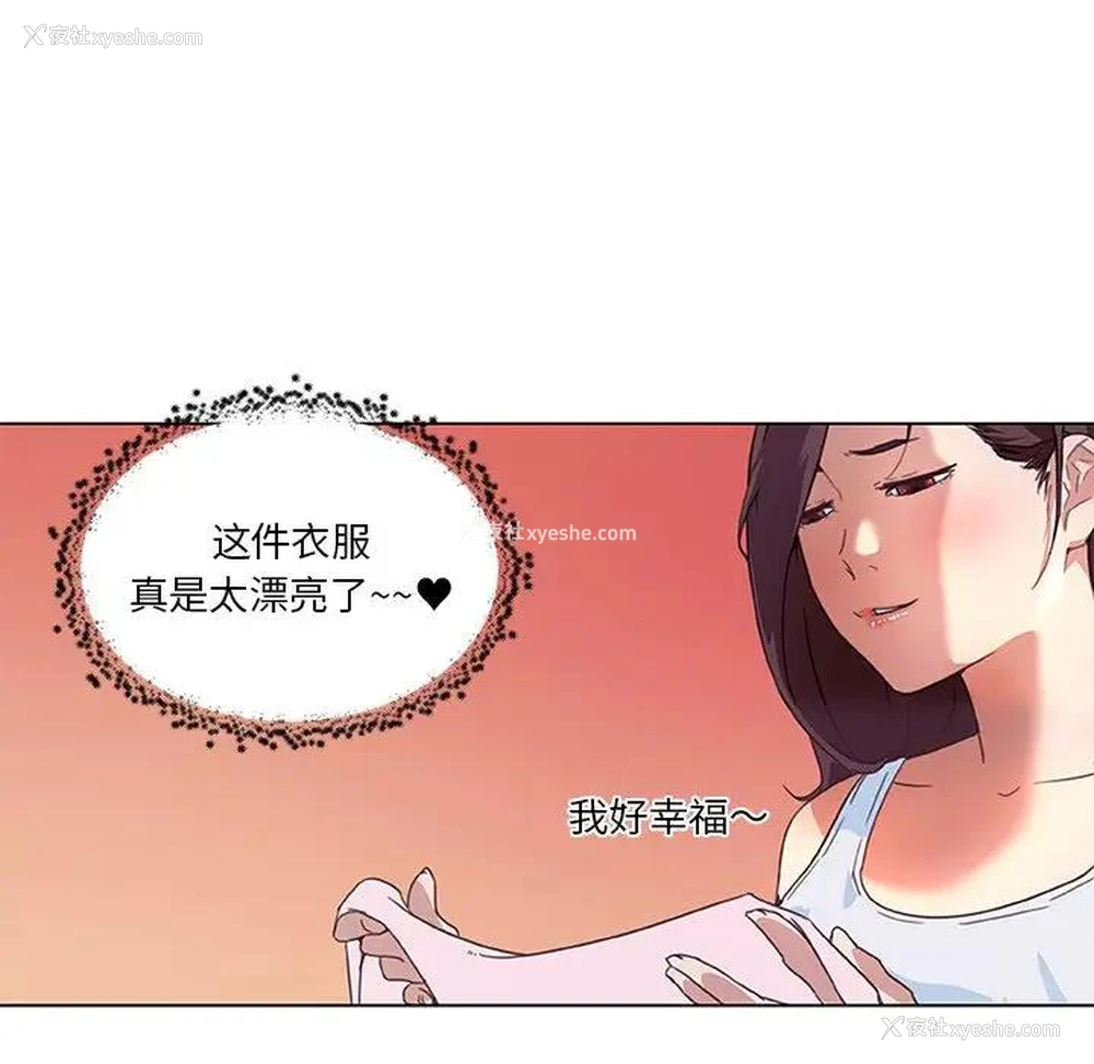 73P - 恋你如初恋（神似初恋的她）