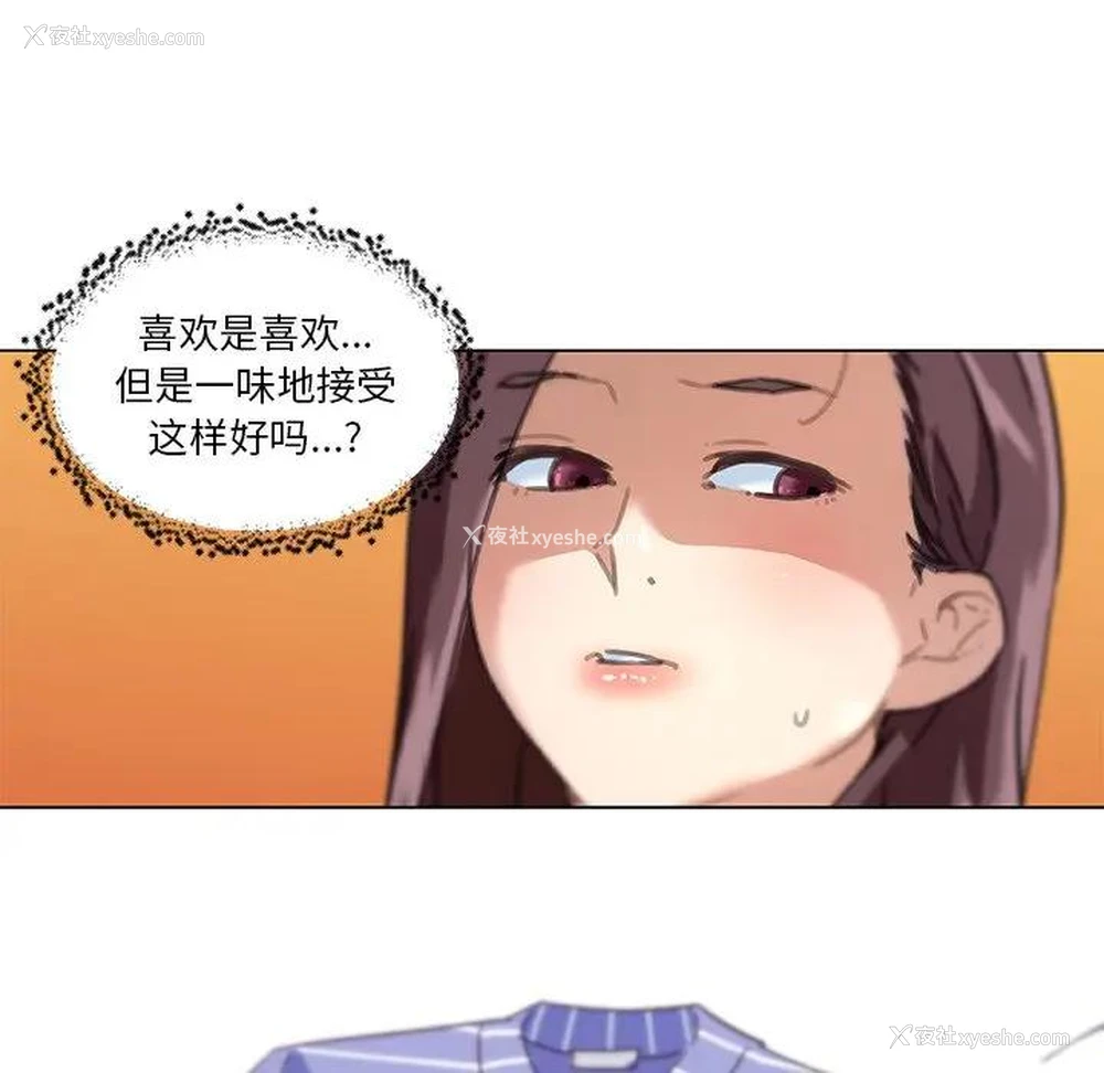 74P - 恋你如初恋（神似初恋的她）