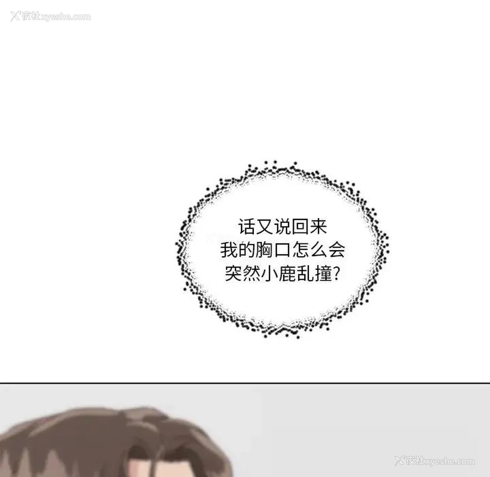 7P - 恋你如初恋（神似初恋的她）