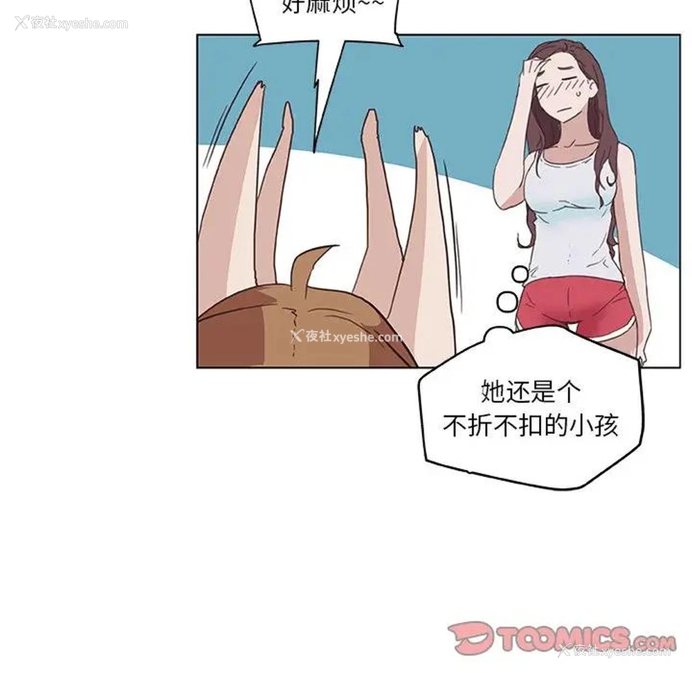82P - 恋你如初恋（神似初恋的她）