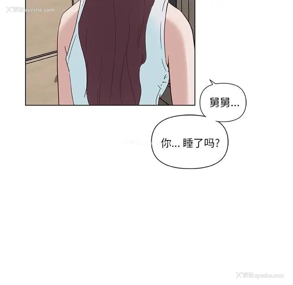 84P - 恋你如初恋（神似初恋的她）