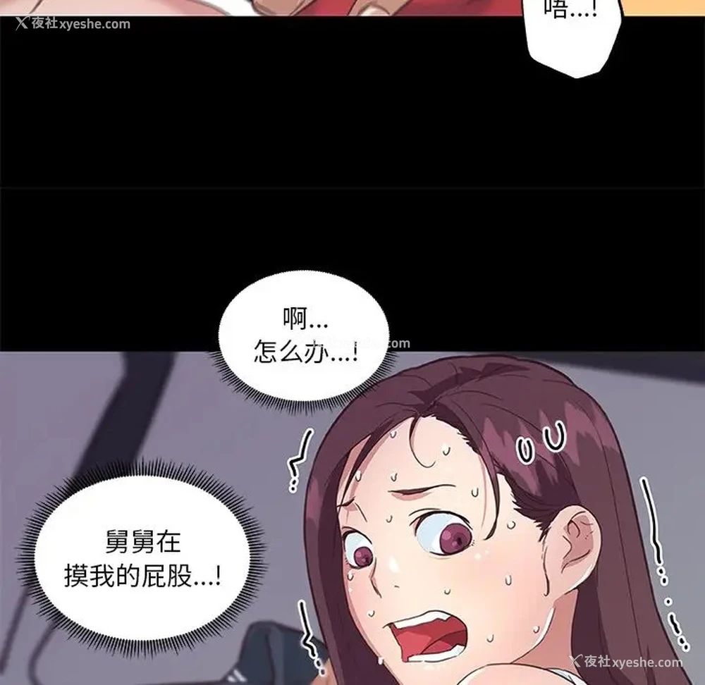 29P - 恋你如初恋（神似初恋的她）