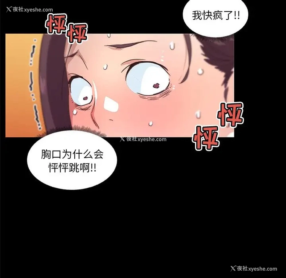 32P - 恋你如初恋（神似初恋的她）