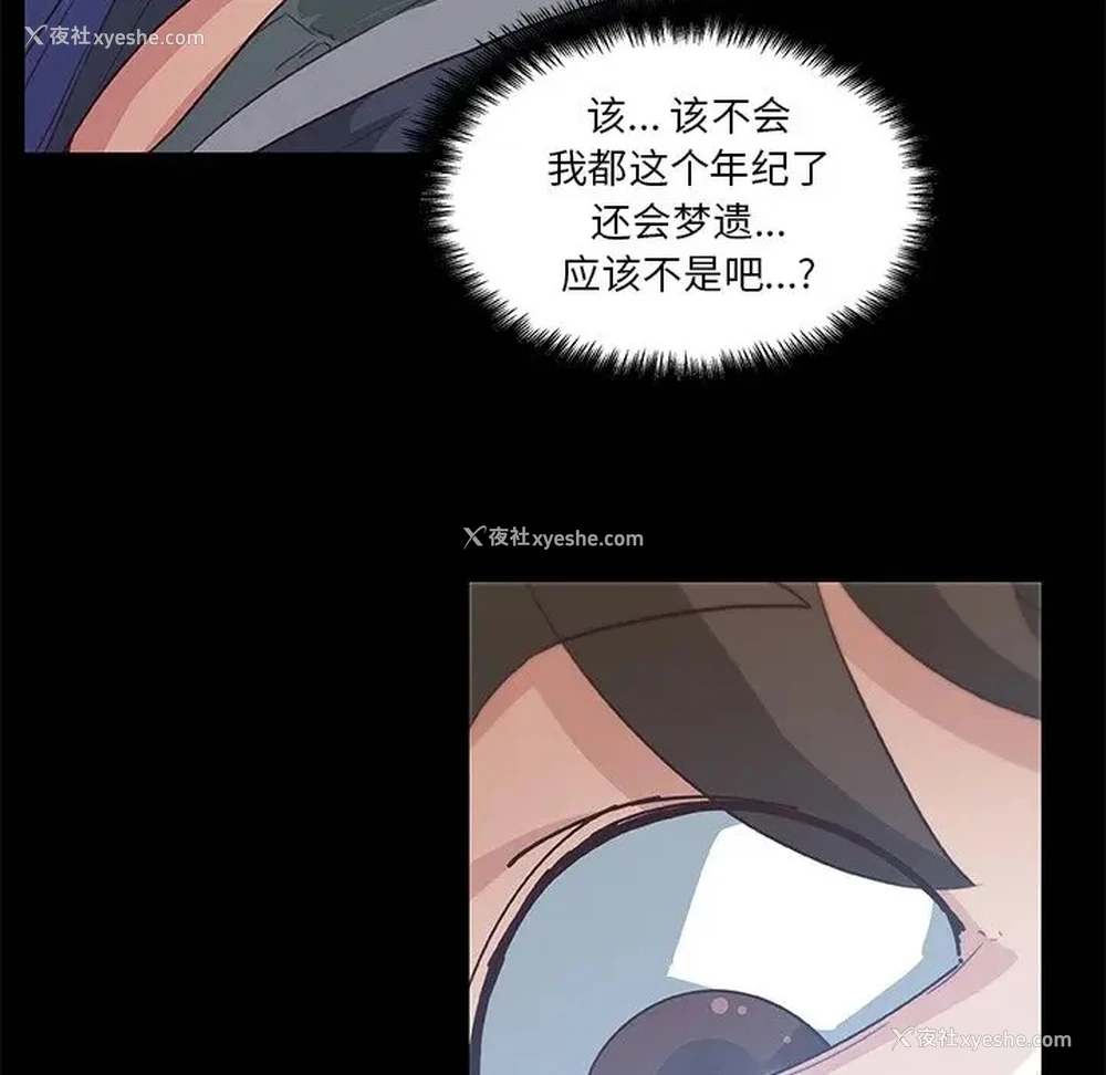69P - 恋你如初恋（神似初恋的她）