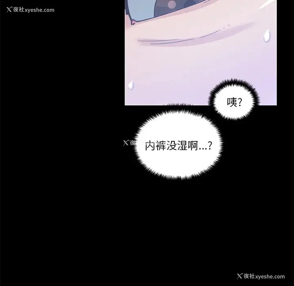 70P - 恋你如初恋（神似初恋的她）