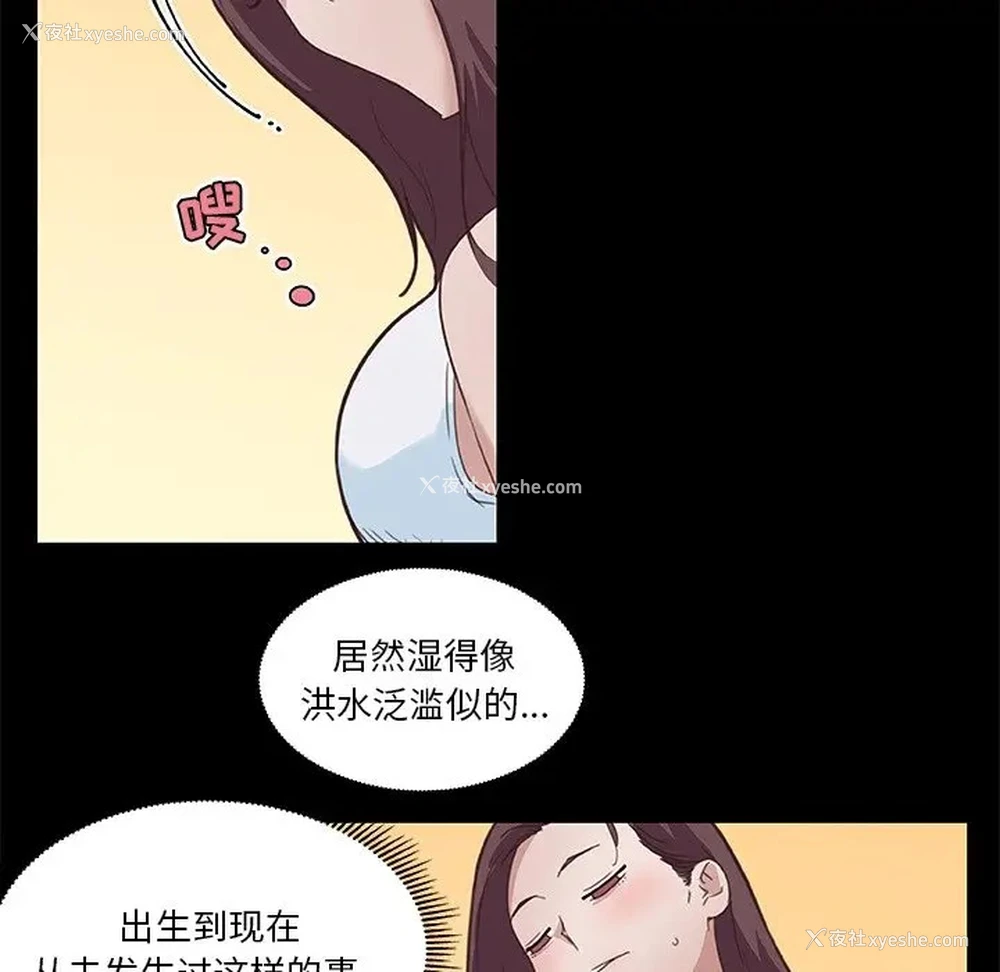 82P - 恋你如初恋（神似初恋的她）