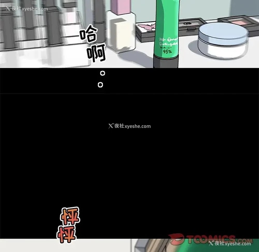 86P - 恋你如初恋（神似初恋的她）