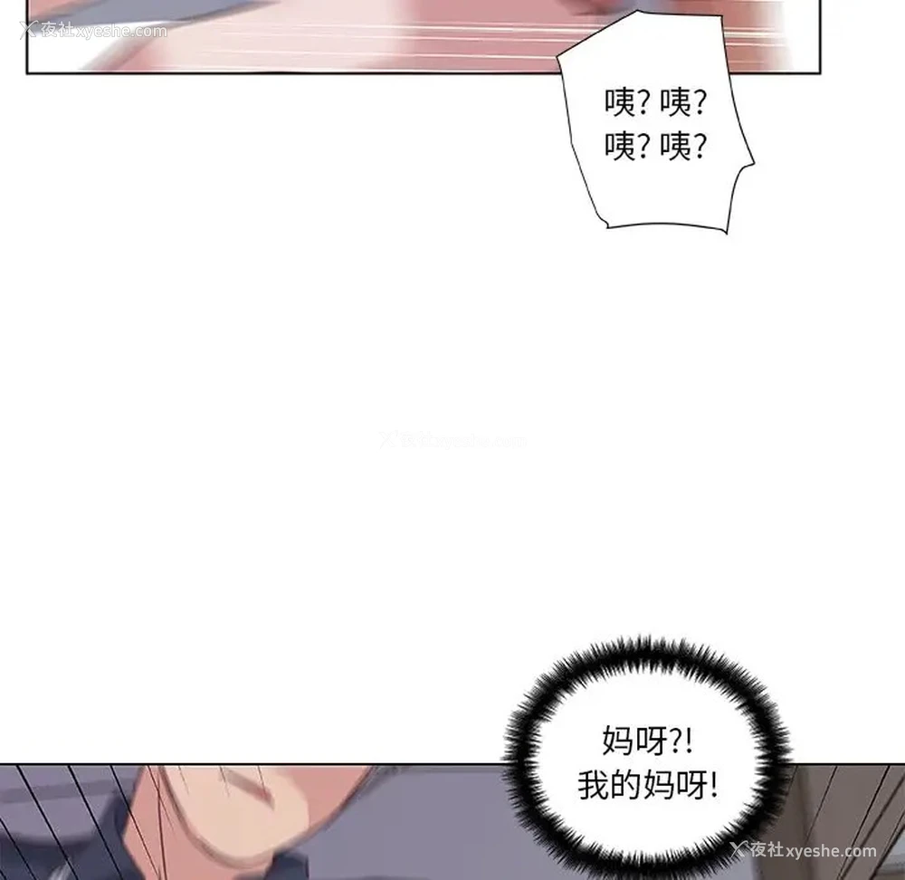 8P - 恋你如初恋（神似初恋的她）