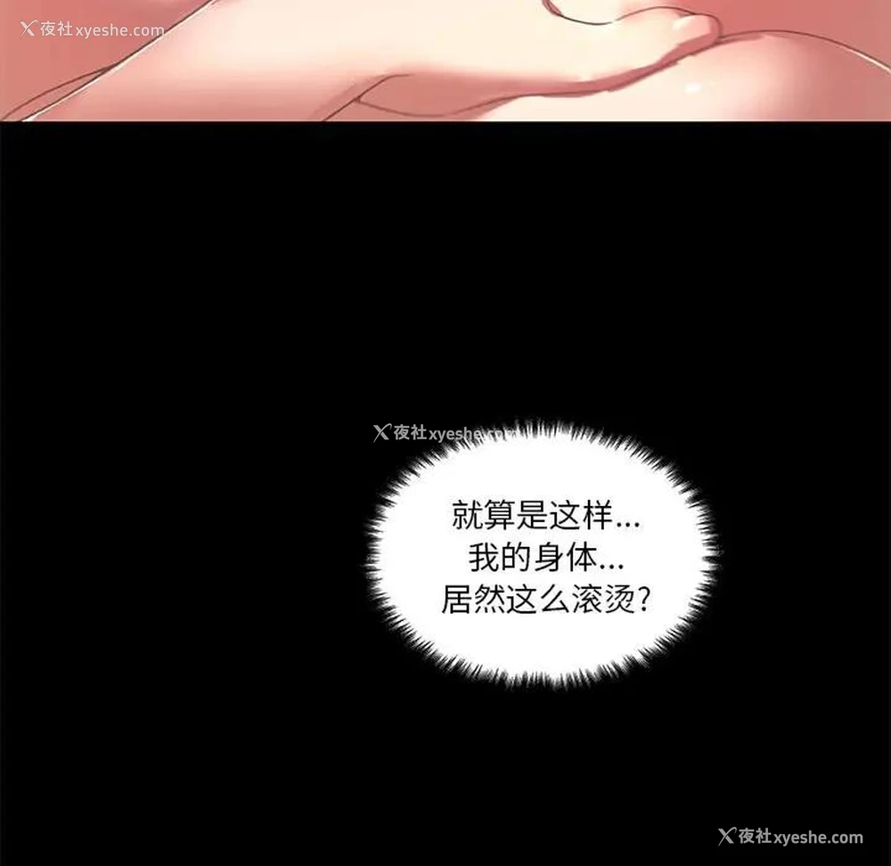 22P - 恋你如初恋（神似初恋的她）