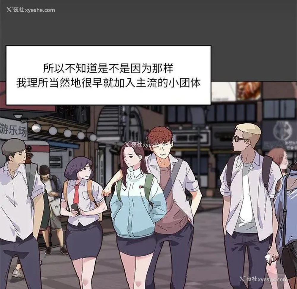 26P - 恋你如初恋（神似初恋的她）