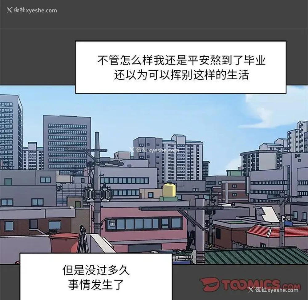 30P - 恋你如初恋（神似初恋的她）