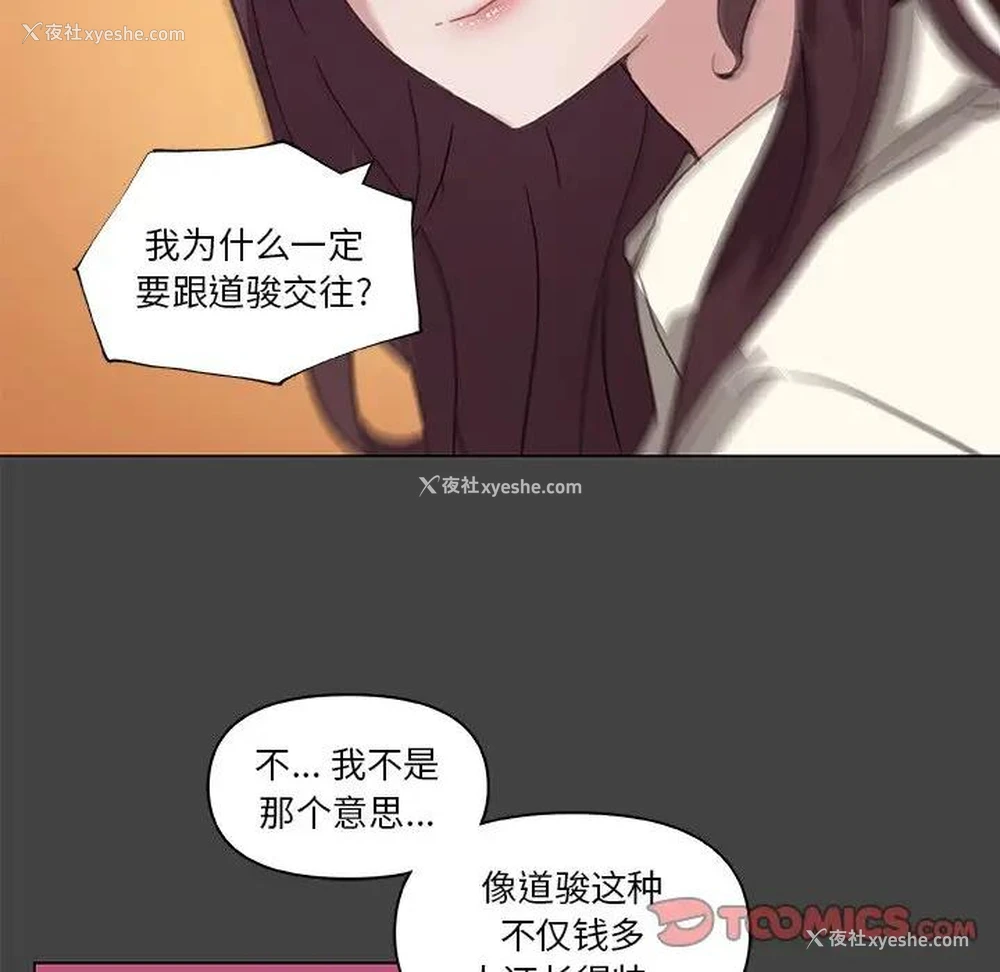 44P - 恋你如初恋（神似初恋的她）