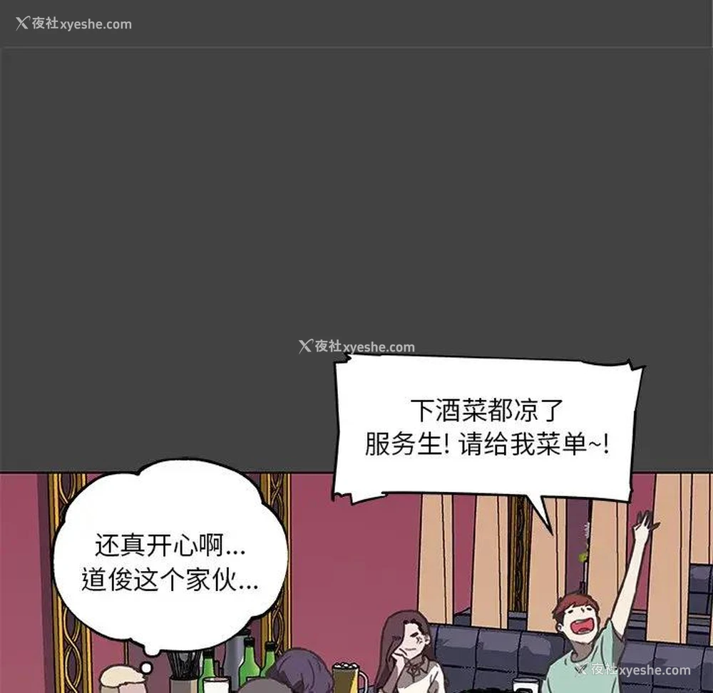 57P - 恋你如初恋（神似初恋的她）