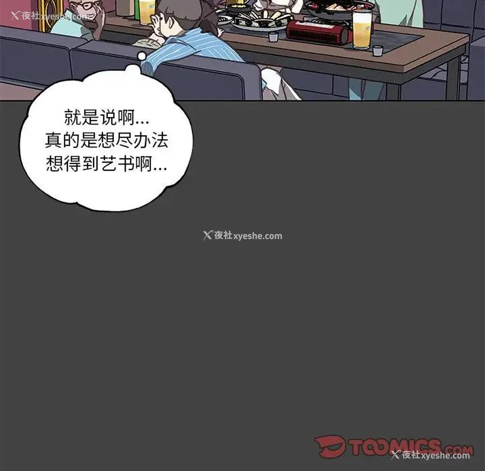 58P - 恋你如初恋（神似初恋的她）